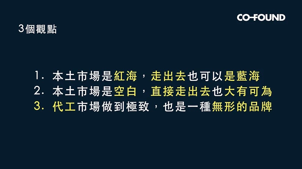 《合方開動啦！》第5期精彩回顧内容