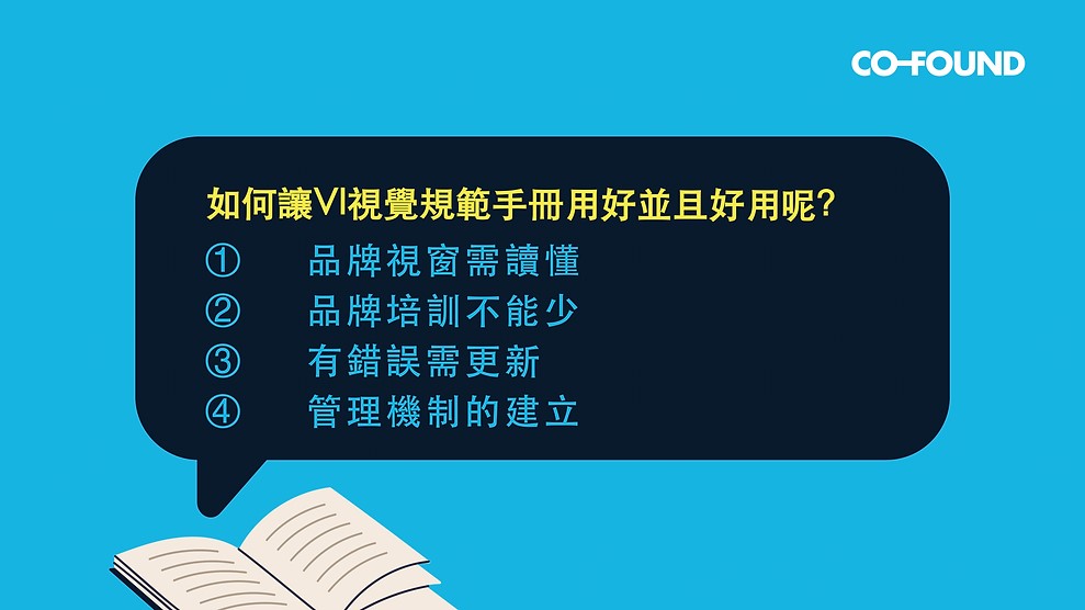 《合方開動啦！》第6期精彩回顧内容